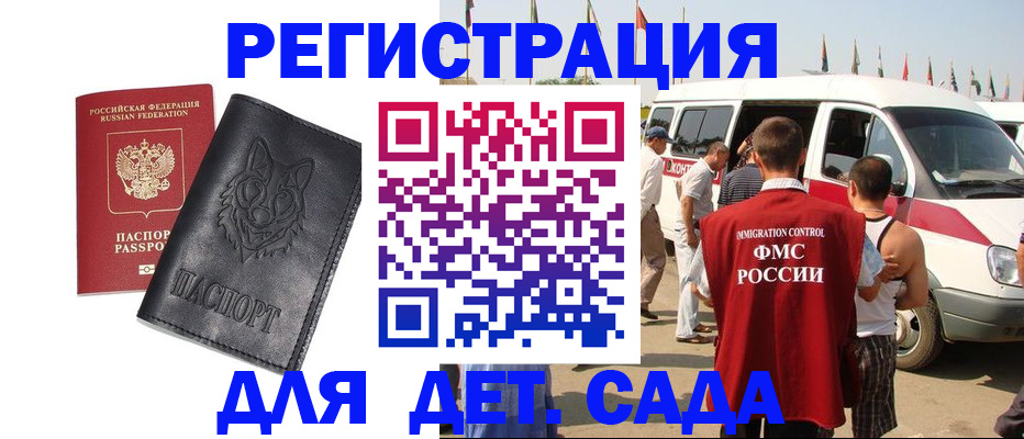 прописка для кредита в Волчанске