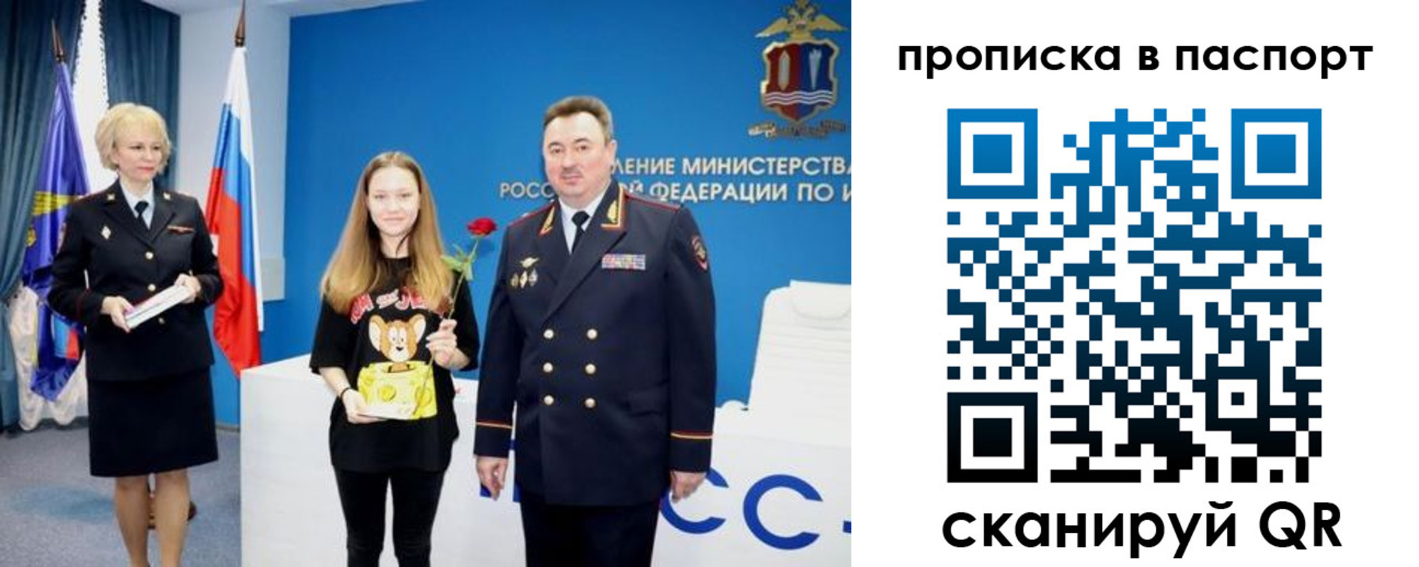 временная регистрация законно в Волчанске