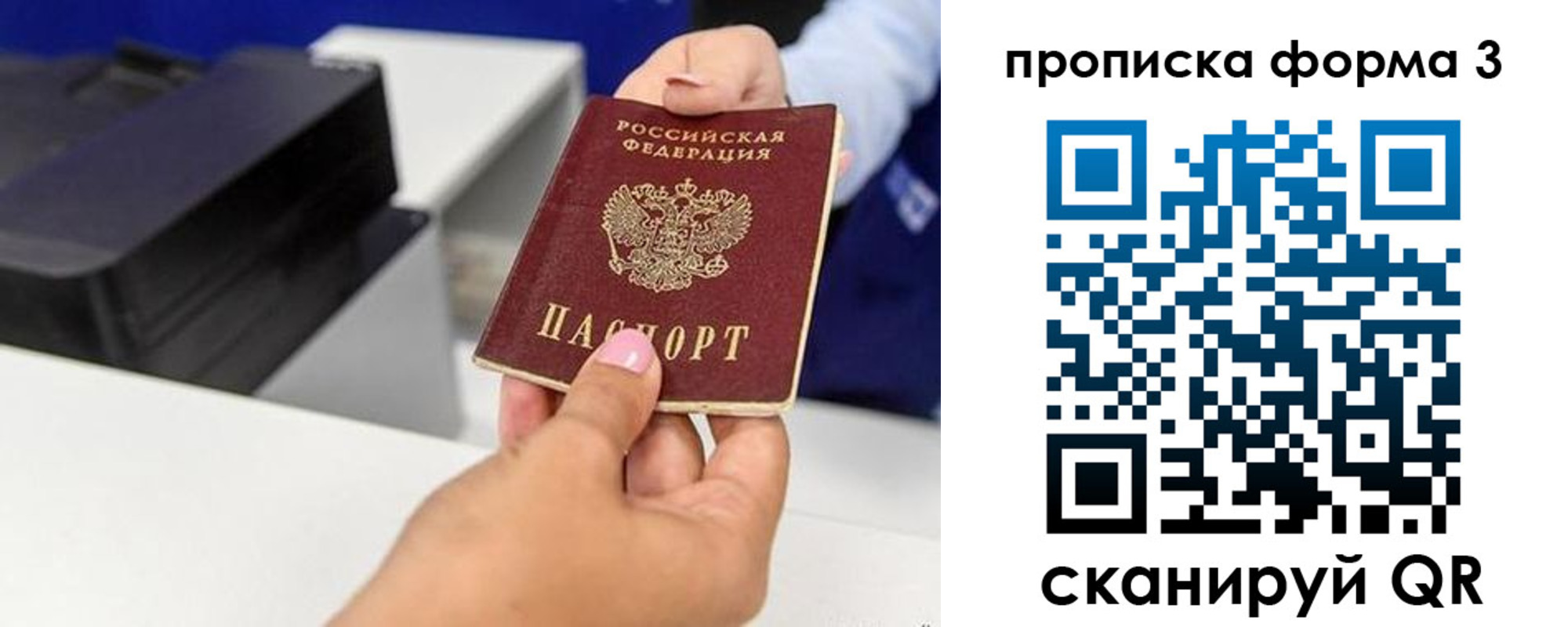где прописаться в Волчанске