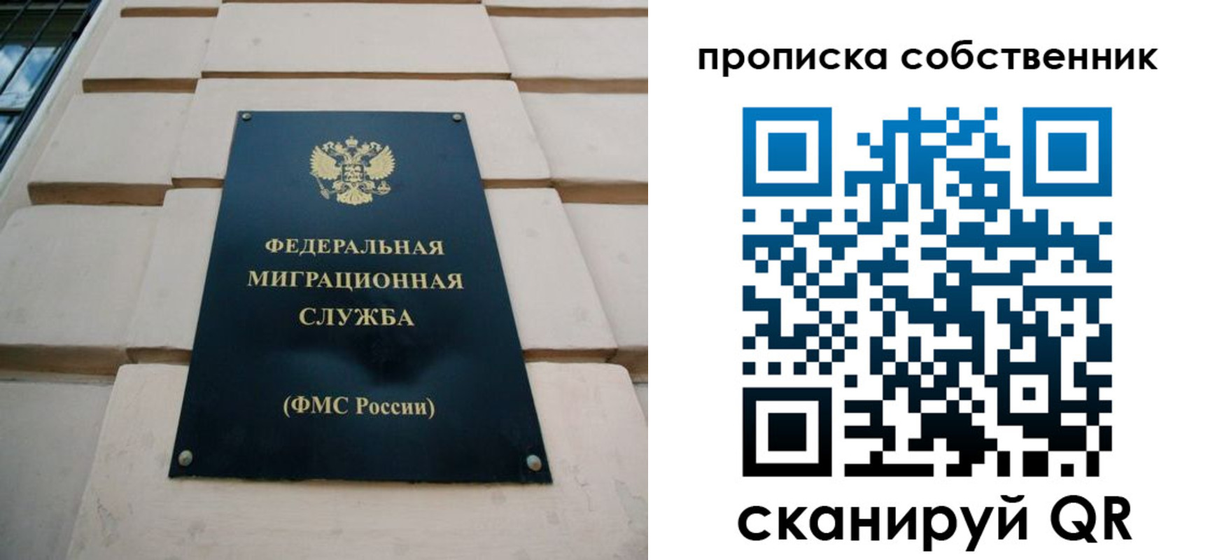 прописка законно в Волчанске