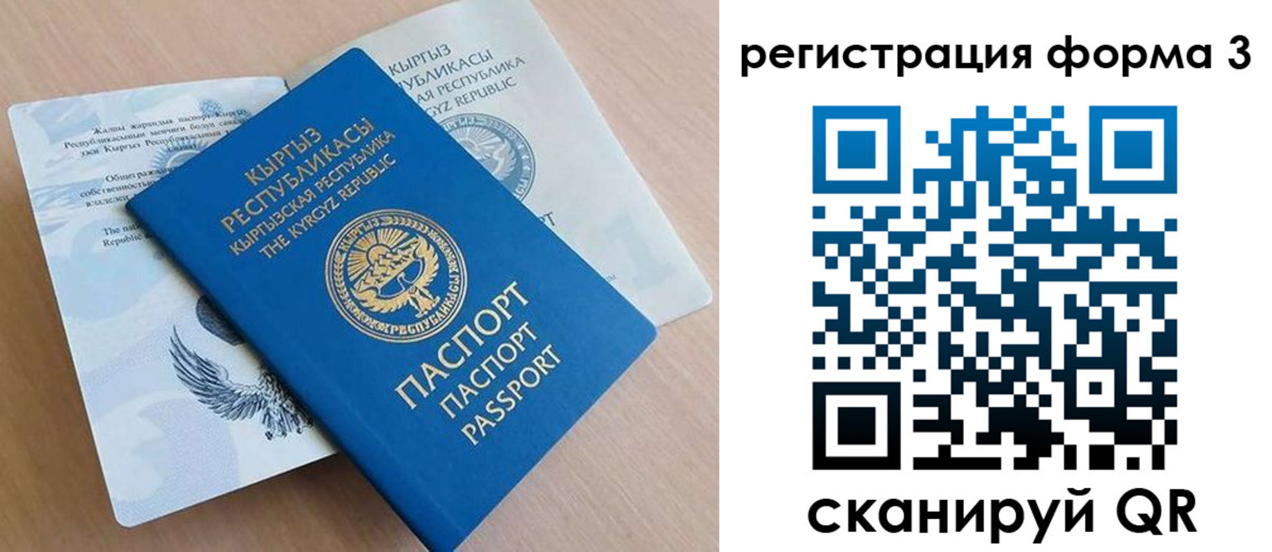 временная регистрация для всех в Волчанске