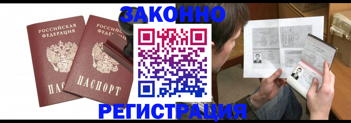 временная регистрация собственник в Волчанске