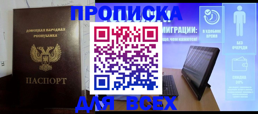 временная регистрация законно в Волчанске