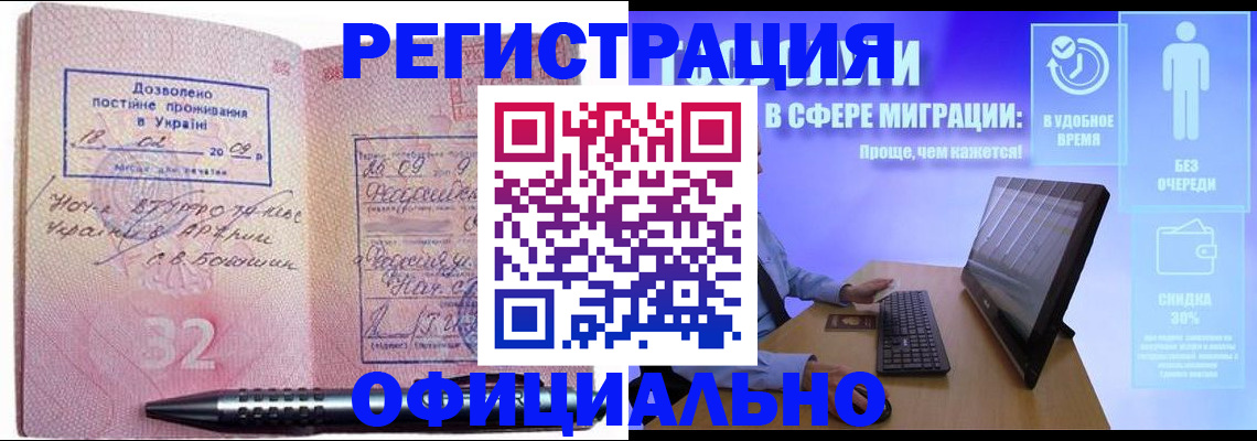временная регистрация 2025 в Волчанске