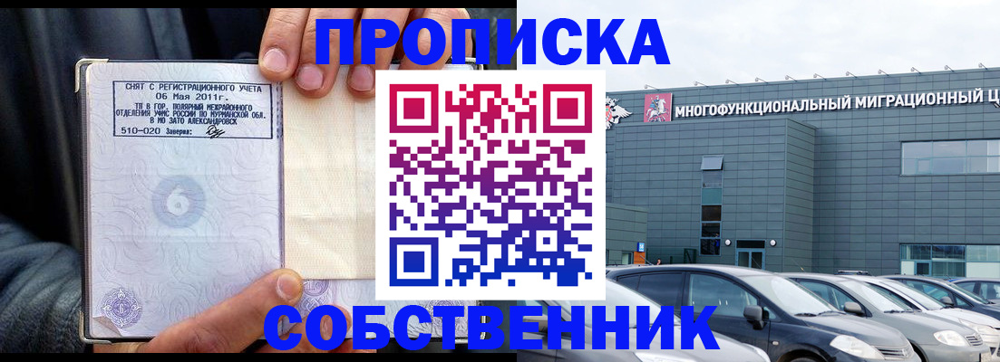 временная регистрация 2025 в Волчанске