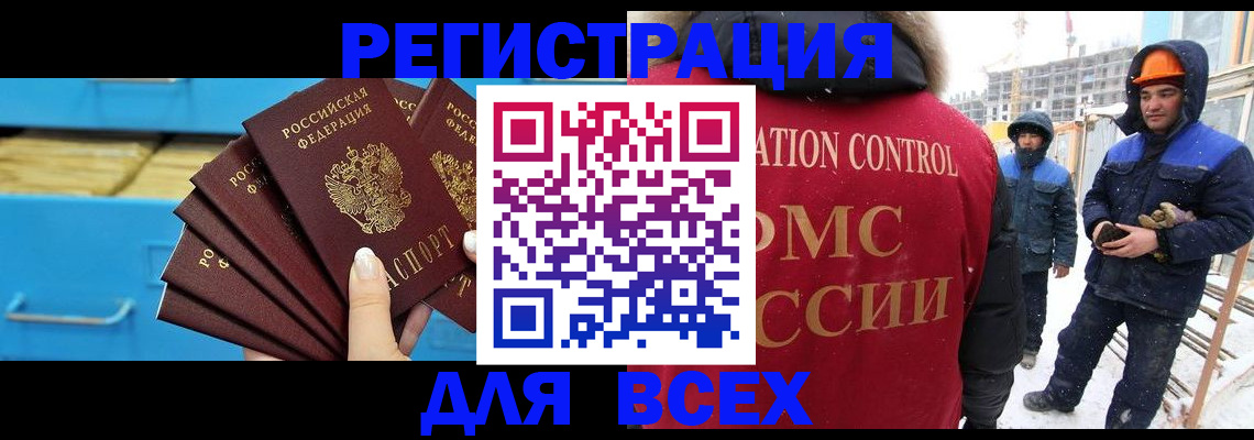 прописка в квартире в Волчанске